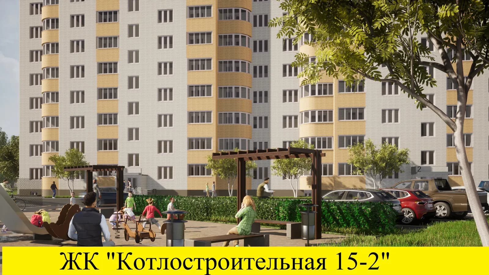 Котлостроительная 15-2