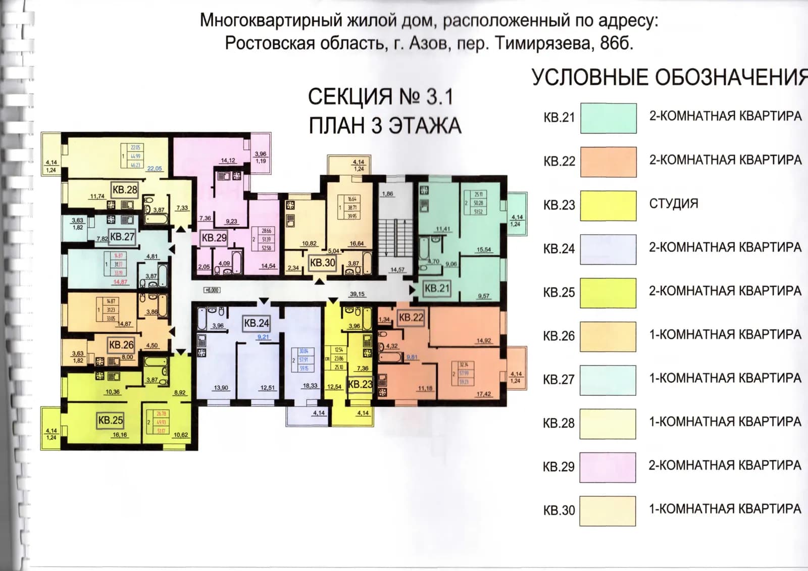 Маяковский, фото 3