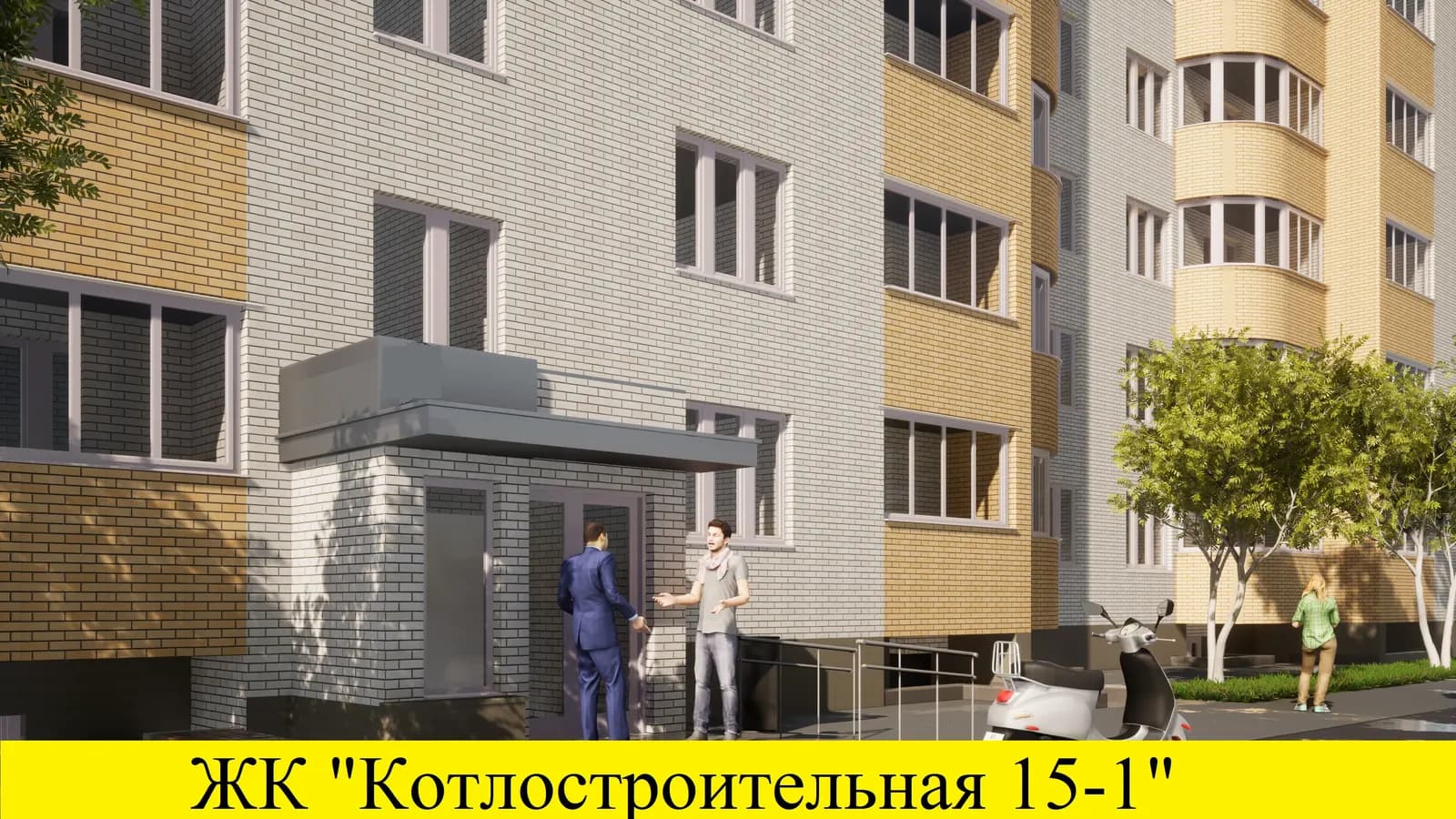 Котлостроительная 15-1
