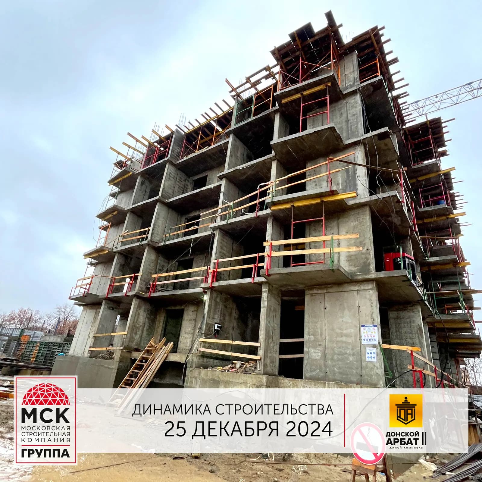 Донской Арбат 2: ход строительства, октябрь 2026
