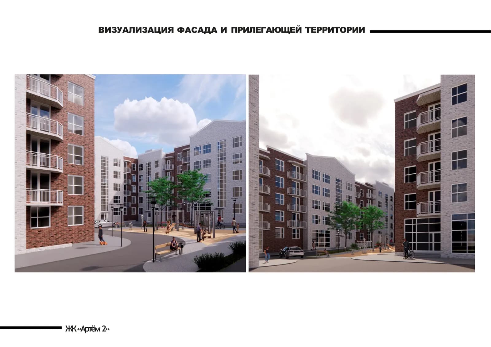 Артём 2, фото 5