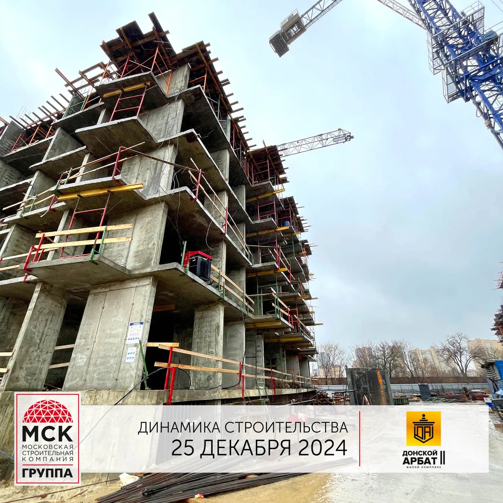Донской Арбат 2: ход строительства, октябрь 2026